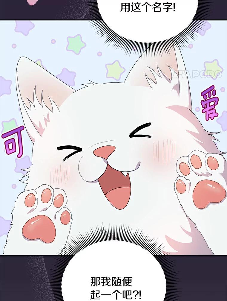 《狼犬男主的驯养师》2.他们终于找来了 第24页