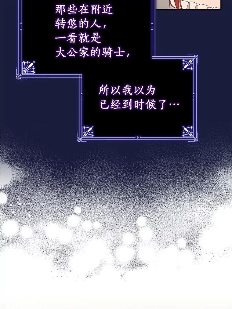 《狼犬男主的驯养师》2.他们终于找来了 第66页