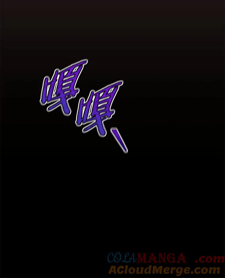 《狼犬男主的驯养师》2.他们终于找来了 第105页