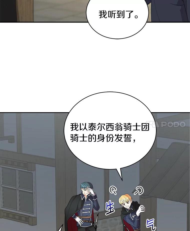 《狼犬男主的驯养师》2.他们终于找来了 第34页