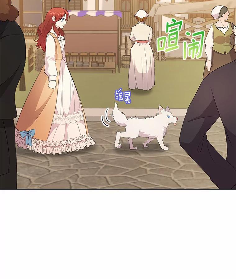 《狼犬男主的驯养师》2.他们终于找来了 第60页