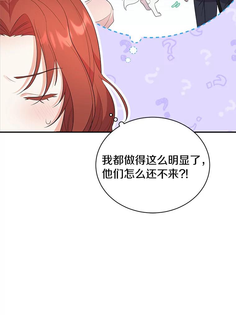 《狼犬男主的驯养师》2.他们终于找来了 第72页