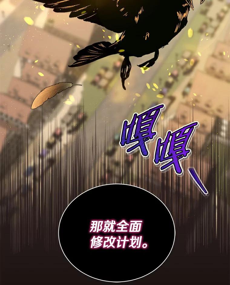 《狼犬男主的驯养师》2.他们终于找来了 第104页