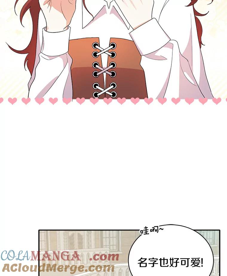 《狼犬男主的驯养师》2.他们终于找来了 第29页