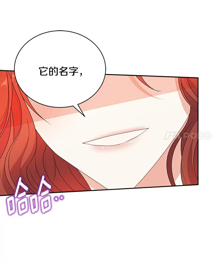 《狼犬男主的驯养师》2.他们终于找来了 第27页