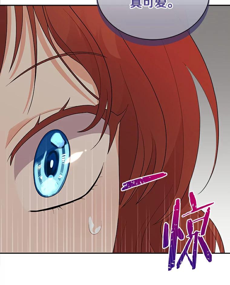 《狼犬男主的驯养师》2.他们终于找来了 第80页