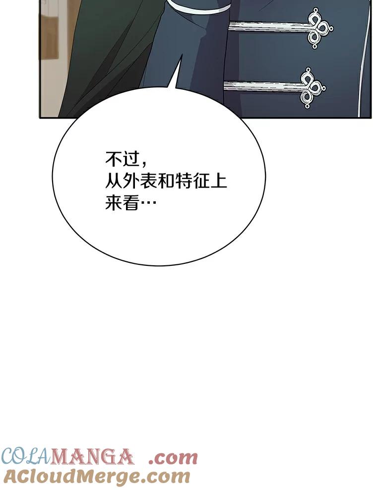 《狼犬男主的驯养师》2.他们终于找来了 第45页