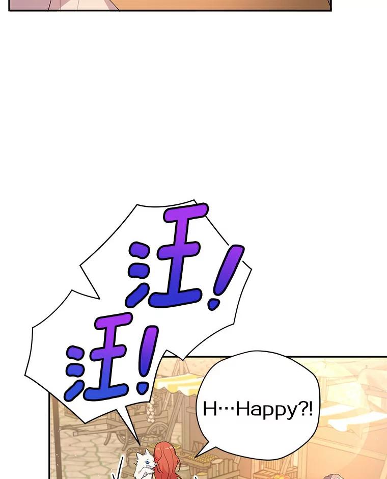 《狼犬男主的驯养师》2.他们终于找来了 第76页
