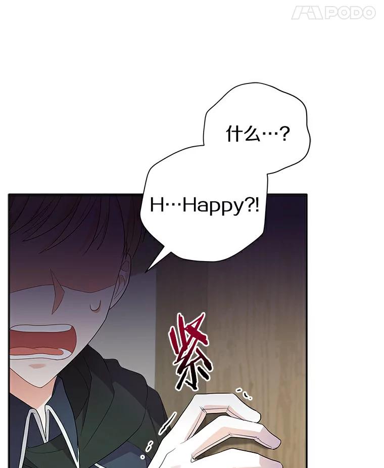 《狼犬男主的驯养师》2.他们终于找来了 第31页