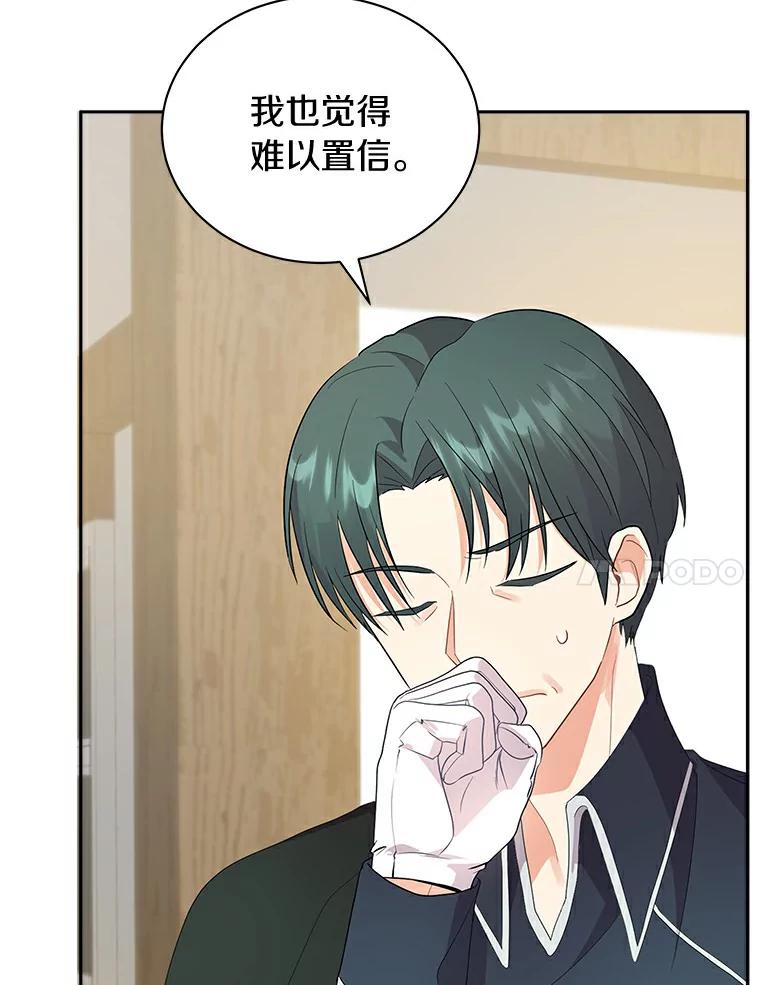 《狼犬男主的驯养师》2.他们终于找来了 第44页