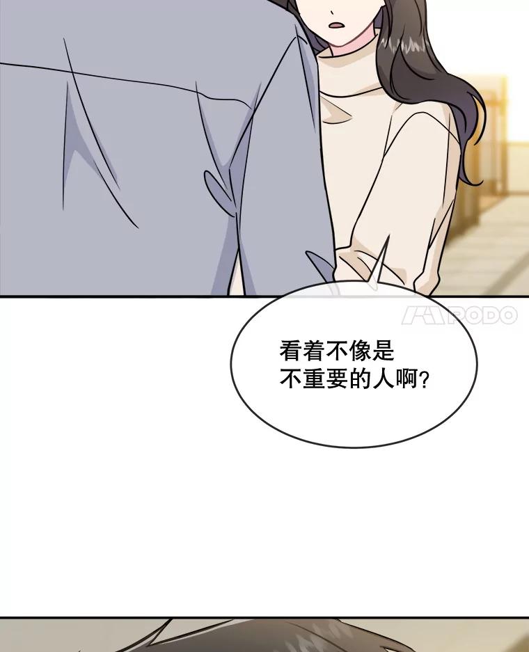 《哥哥，不要诱惑我》29.可以接吻 第100页