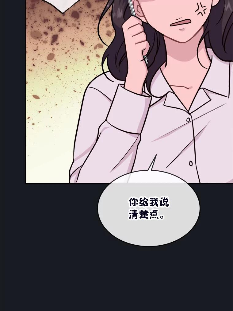 《哥哥，不要诱惑我》29.可以接吻 第72页