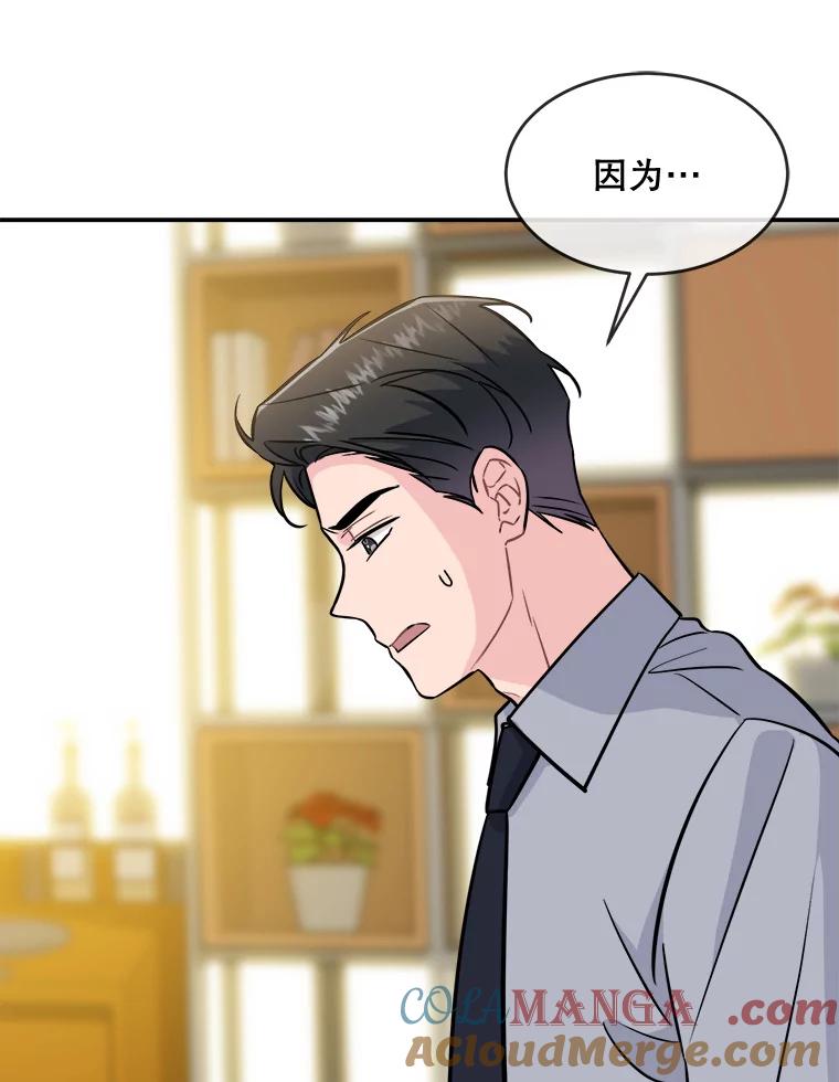 《哥哥，不要诱惑我》29.可以接吻 第85页