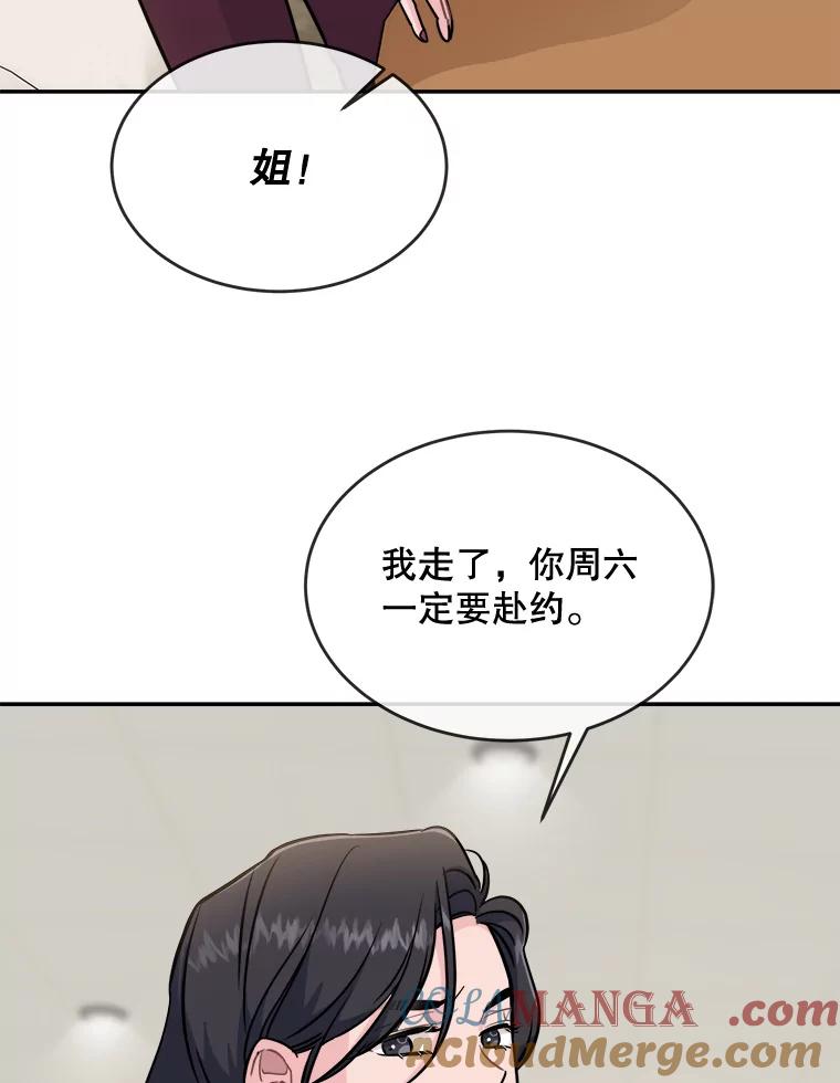 《哥哥，不要诱惑我》29.可以接吻 第89页
