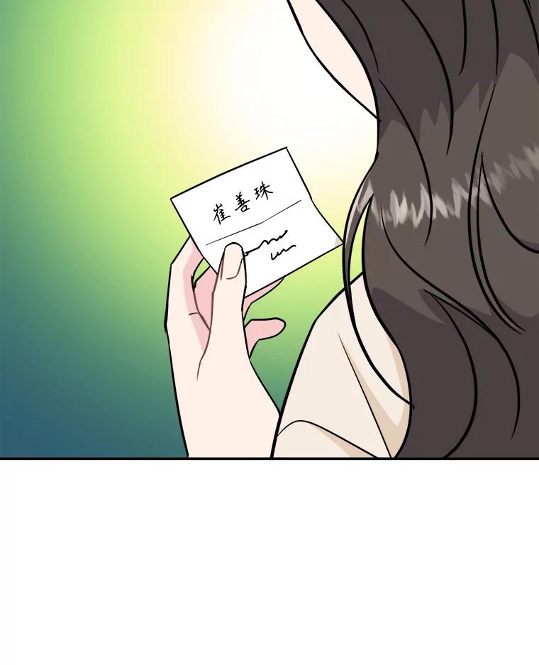 《哥哥，不要诱惑我》29.可以接吻 第98页