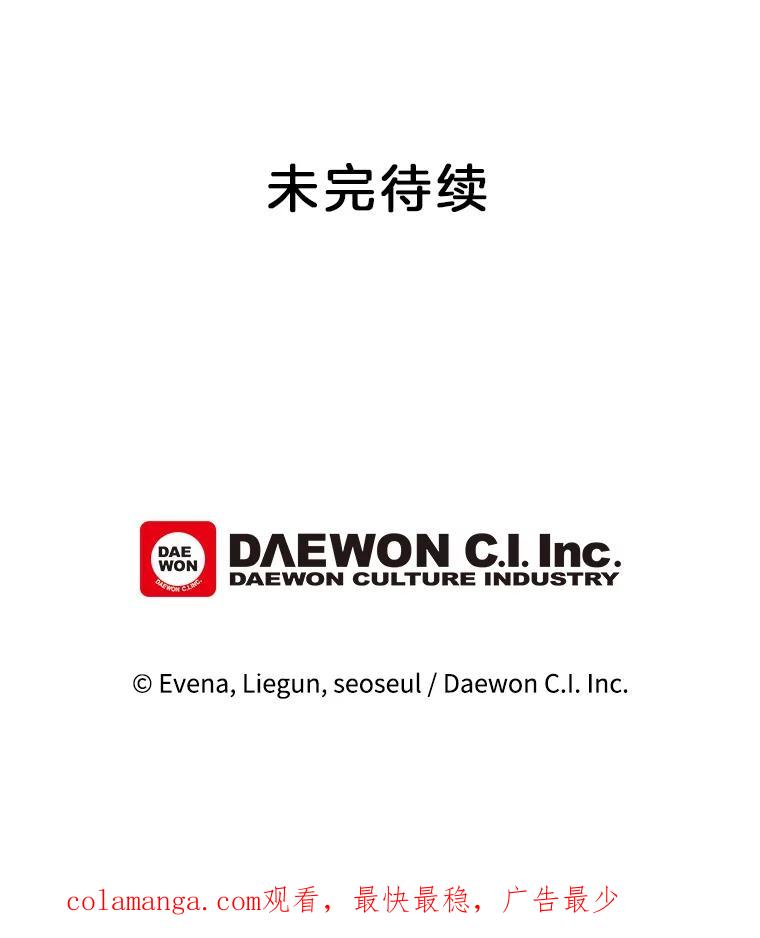 《哥哥，不要诱惑我》29.可以接吻 第106页