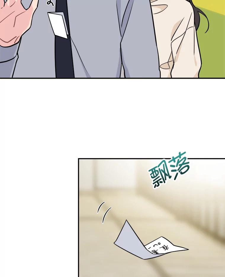 《哥哥，不要诱惑我》29.可以接吻 第96页