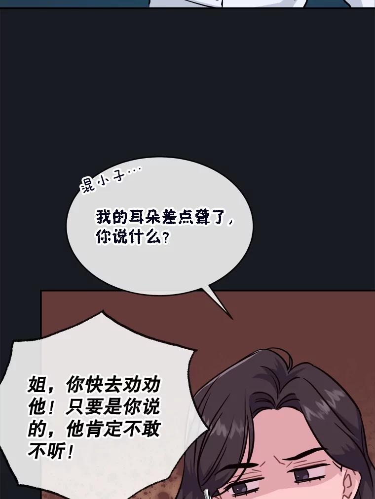 《哥哥，不要诱惑我》29.可以接吻 第71页