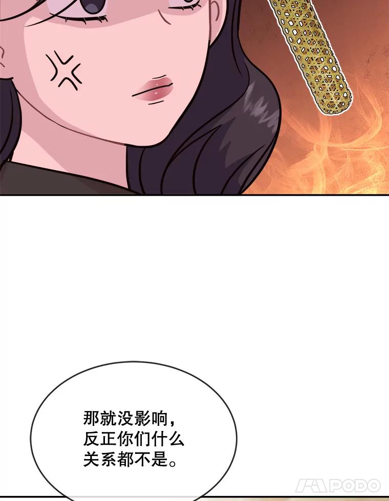 《哥哥，不要诱惑我》29.可以接吻 第87页