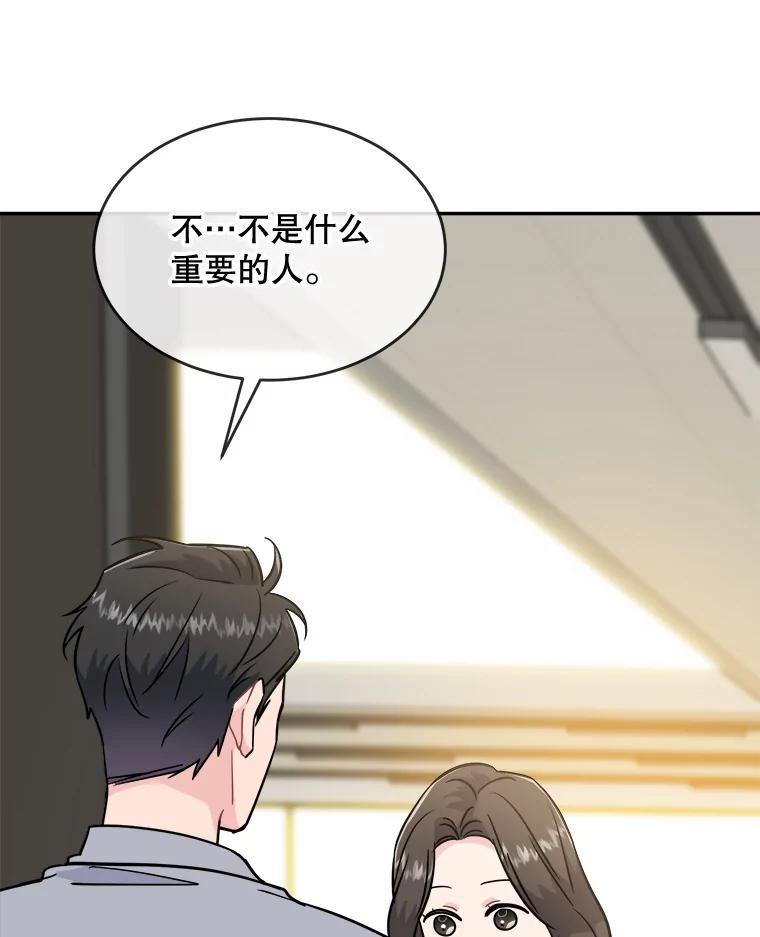 《哥哥，不要诱惑我》29.可以接吻 第99页