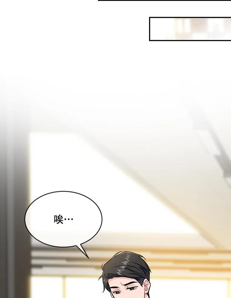 《哥哥，不要诱惑我》29.可以接吻 第91页