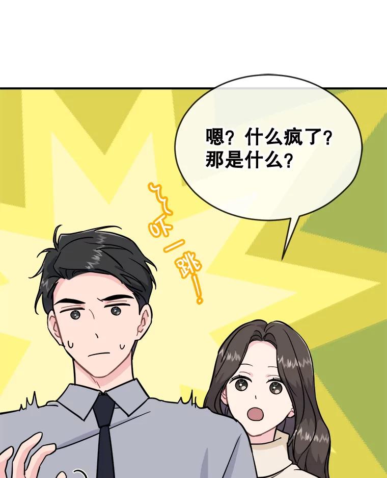 《哥哥，不要诱惑我》29.可以接吻 第95页
