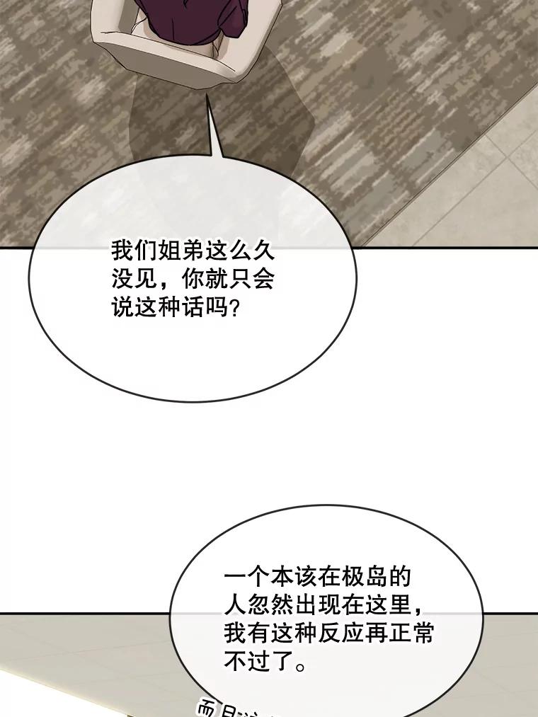 《哥哥，不要诱惑我》29.可以接吻 第56页