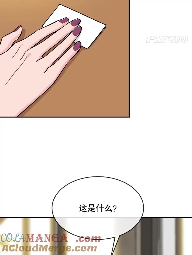 《哥哥，不要诱惑我》29.可以接吻 第61页
