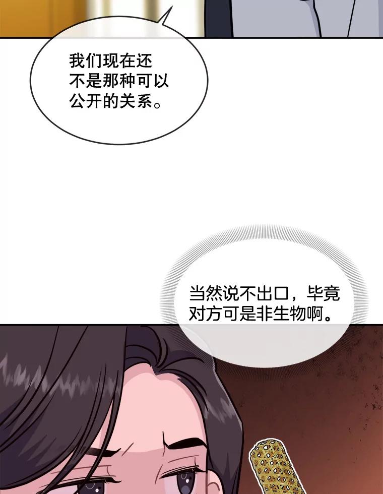 《哥哥，不要诱惑我》29.可以接吻 第86页