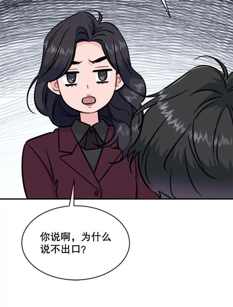 《哥哥，不要诱惑我》29.可以接吻 第84页