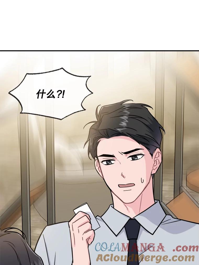 《哥哥，不要诱惑我》29.可以接吻 第65页