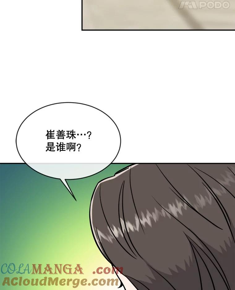 《哥哥，不要诱惑我》29.可以接吻 第97页