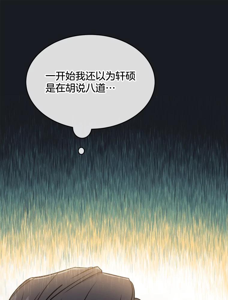 《哥哥，不要诱惑我》29.可以接吻 第75页