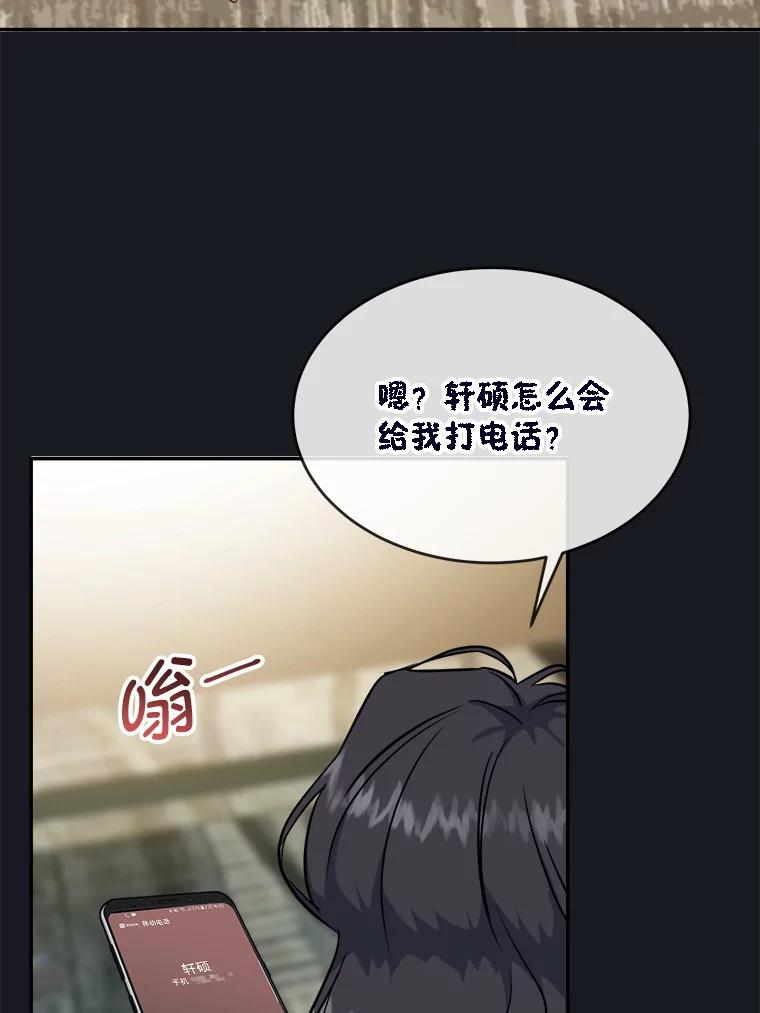《哥哥，不要诱惑我》29.可以接吻 第68页