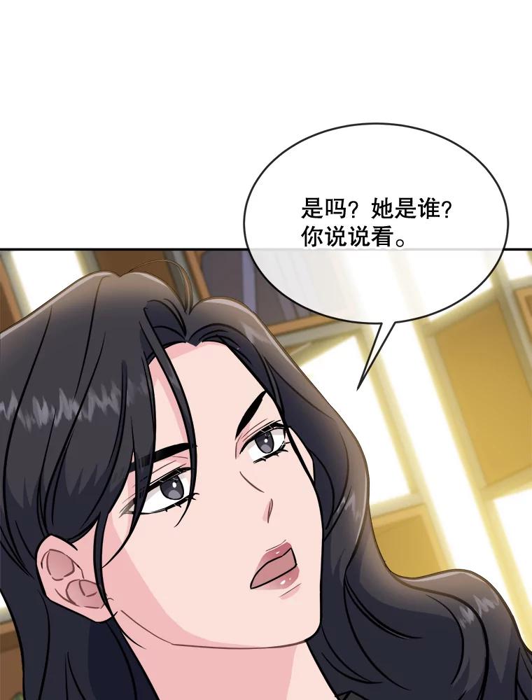 《哥哥，不要诱惑我》29.可以接吻 第82页