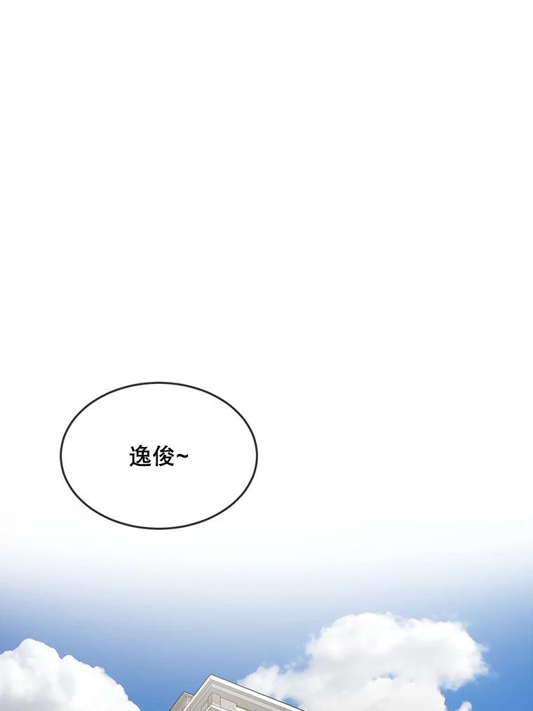 《哥哥，不要诱惑我》30.相亲 第35页
