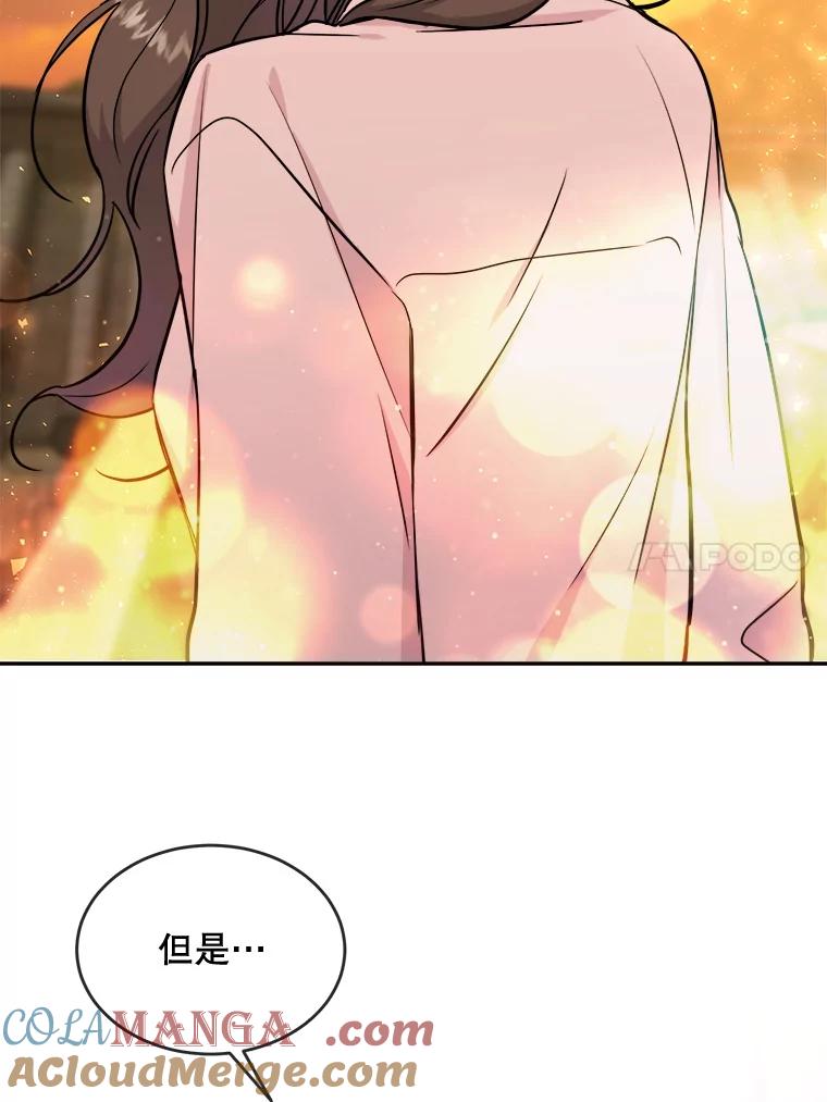 《哥哥，不要诱惑我》30.相亲 第79页