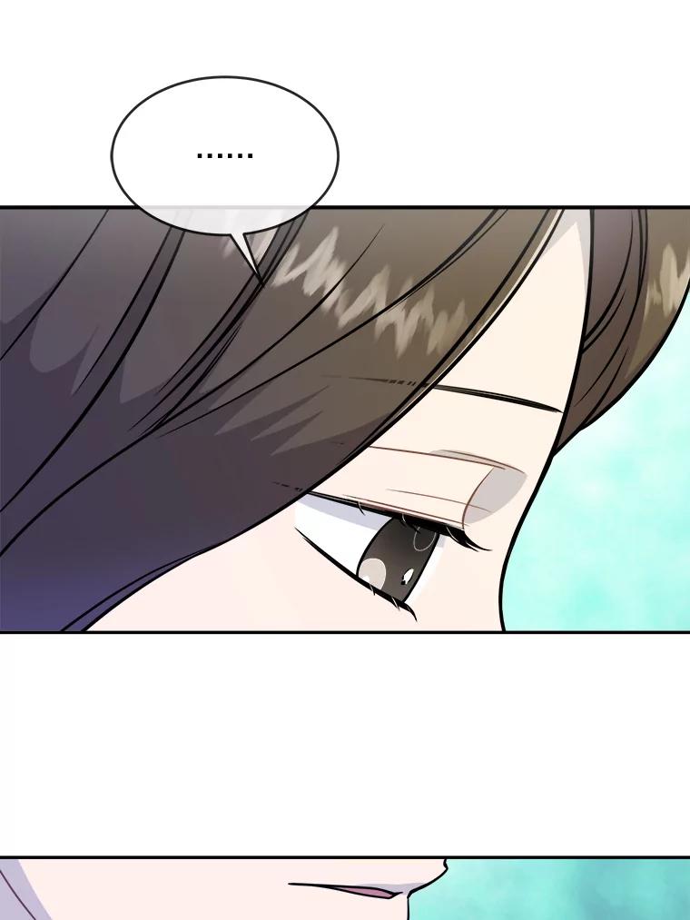 《哥哥，不要诱惑我》30.相亲 第23页