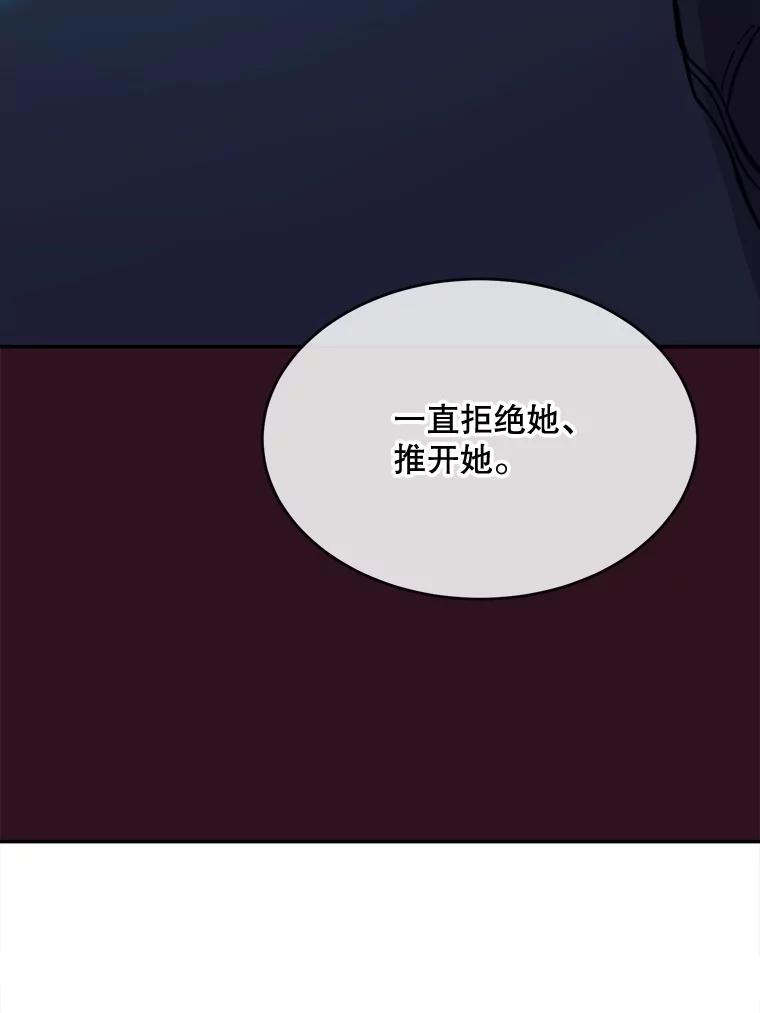 《哥哥，不要诱惑我》30.相亲 第74页