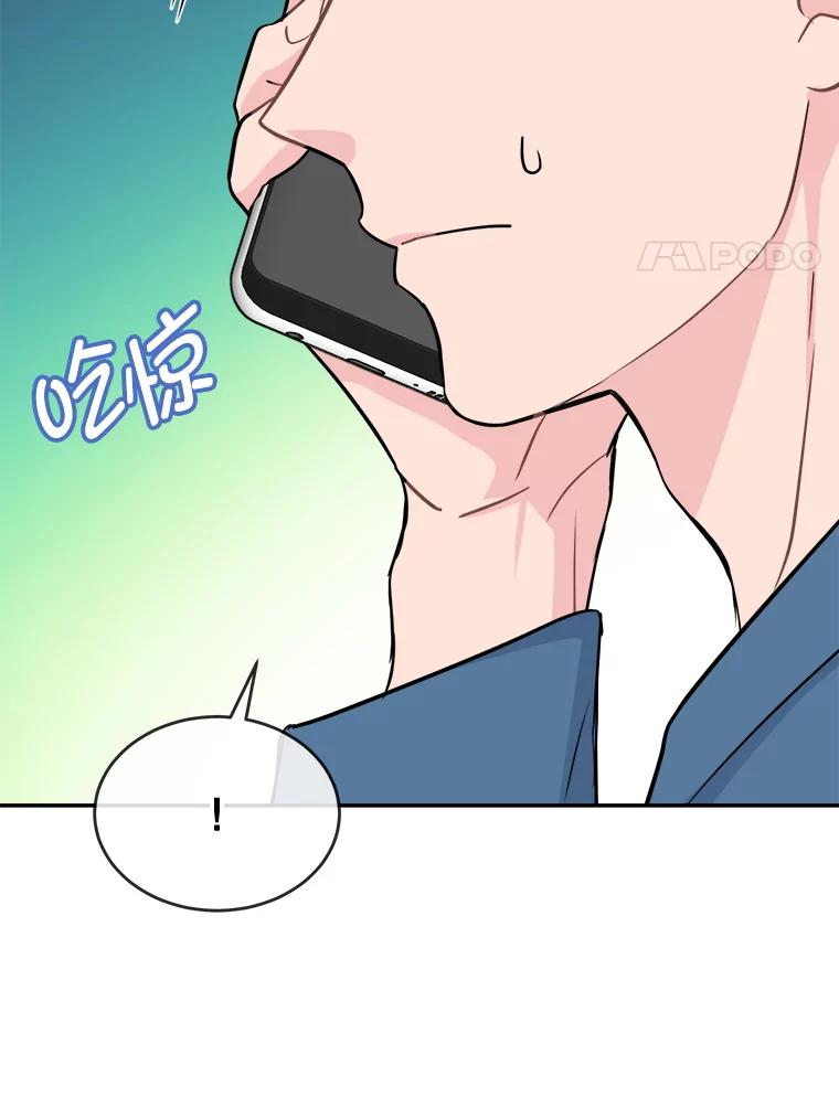 《哥哥，不要诱惑我》30.相亲 第8页