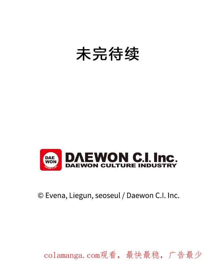 《哥哥，不要诱惑我》30.相亲 第93页