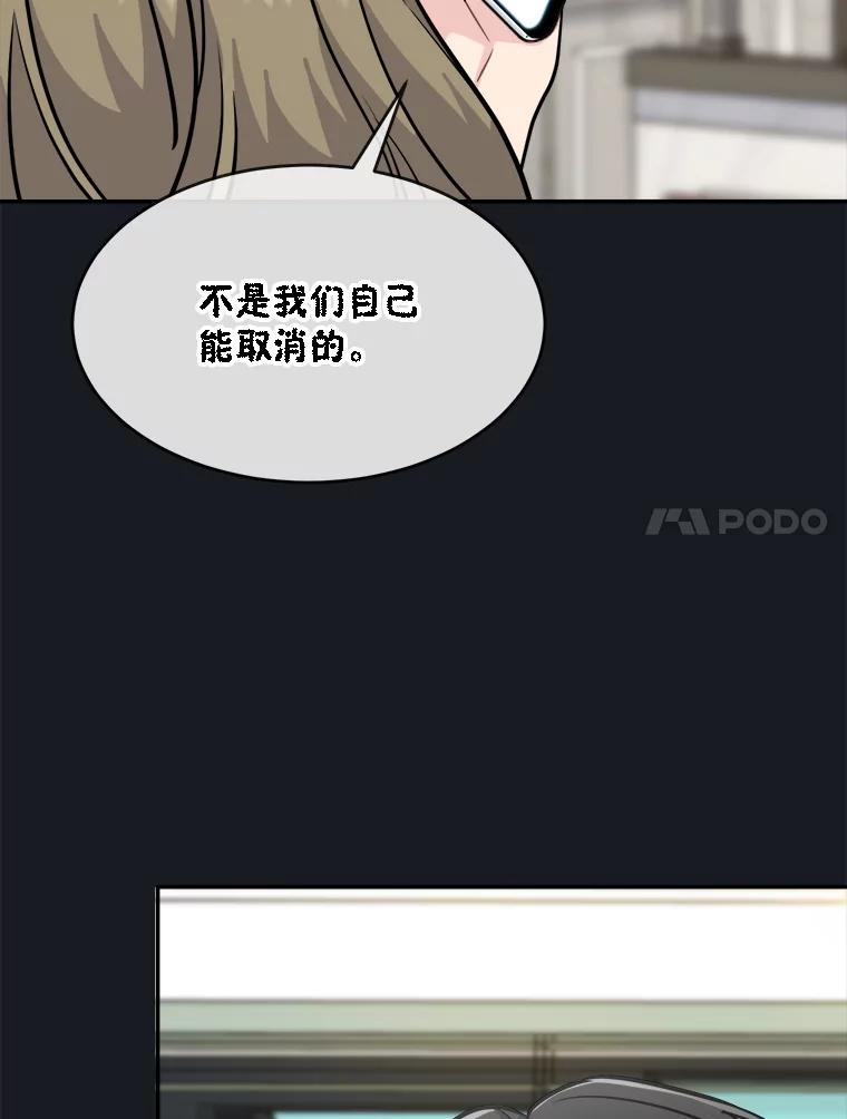 《哥哥，不要诱惑我》30.相亲 第11页