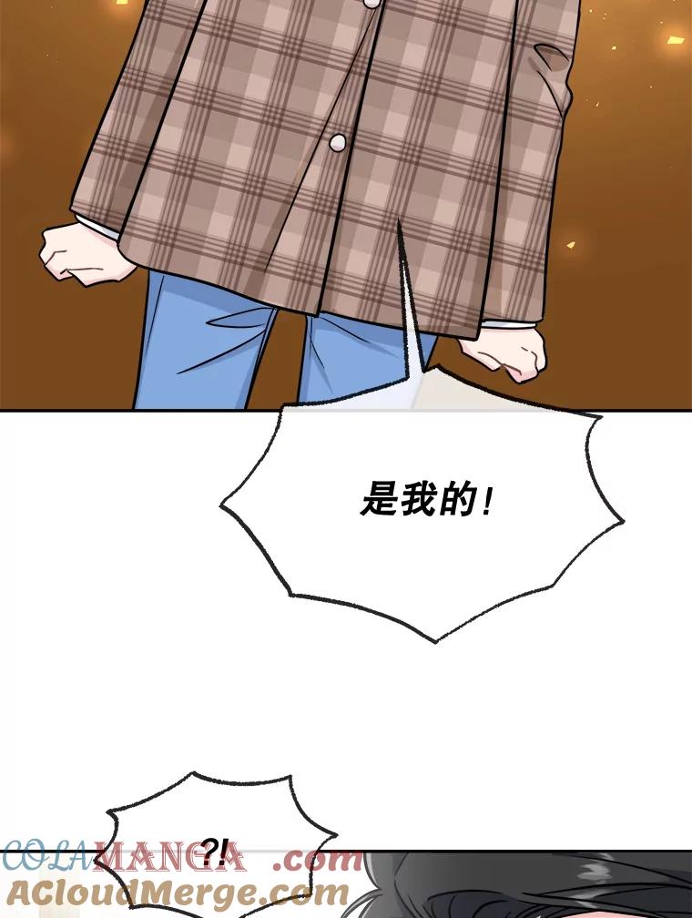 《哥哥，不要诱惑我》30.相亲 第91页