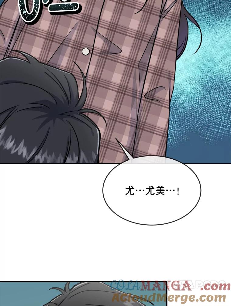 《哥哥，不要诱惑我》30.相亲 第85页