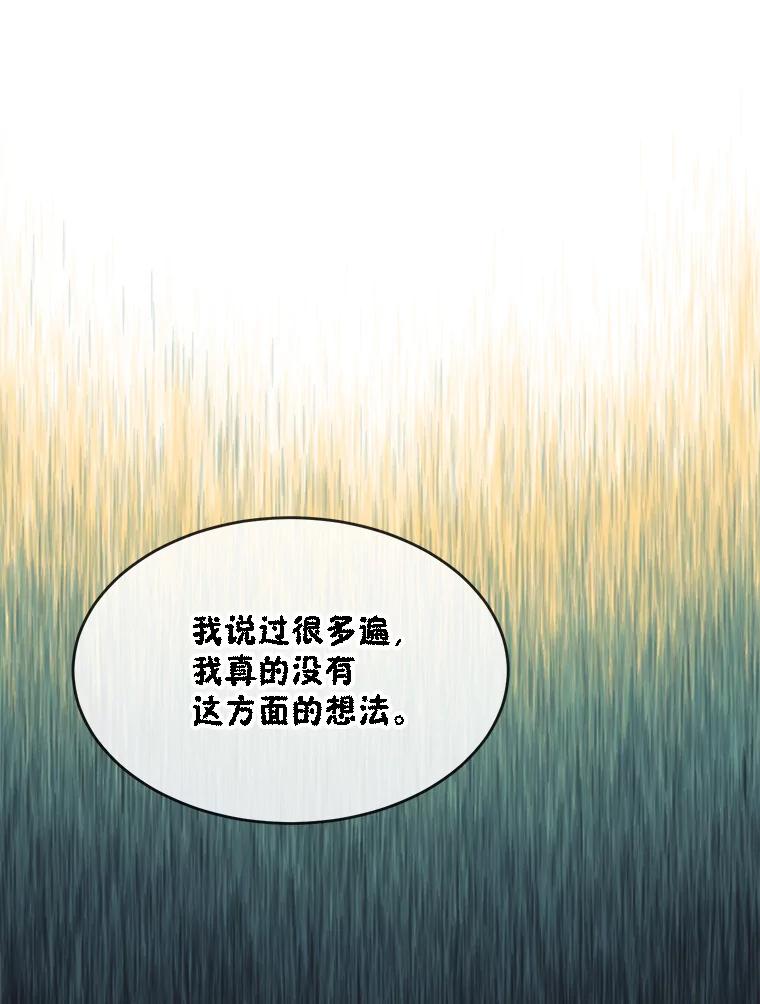 《哥哥，不要诱惑我》30.相亲 第9页