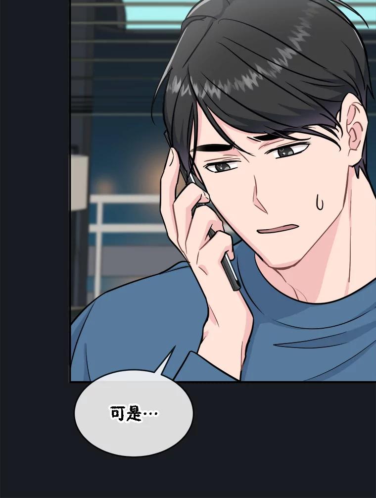 《哥哥，不要诱惑我》30.相亲 第12页