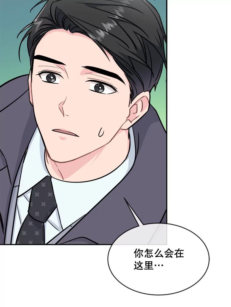 《哥哥，不要诱惑我》30.相亲 第86页