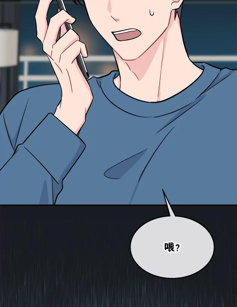 《哥哥，不要诱惑我》30.相亲 第15页
