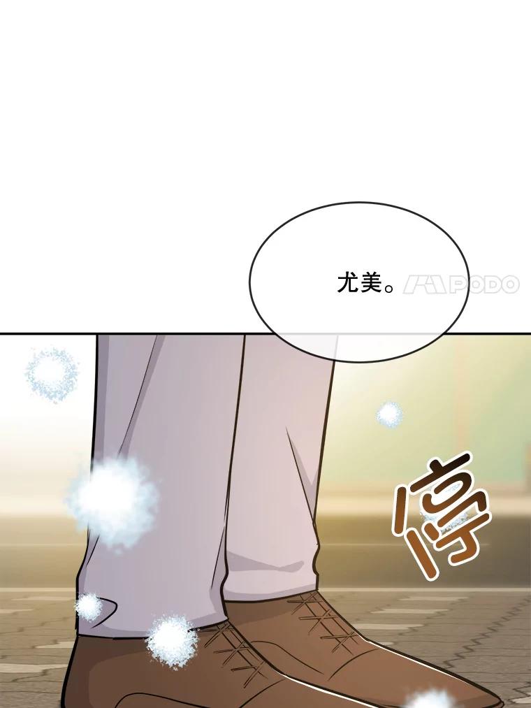 《哥哥，不要诱惑我》31.他是我的男人 第70页