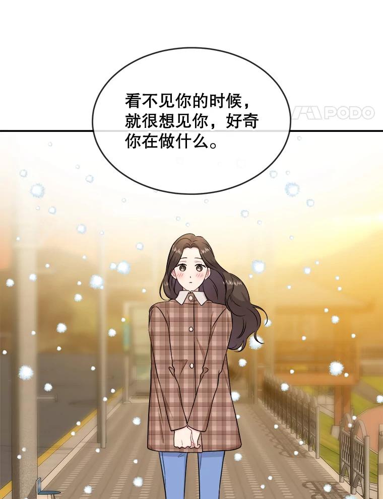 《哥哥，不要诱惑我》31.他是我的男人 第83页